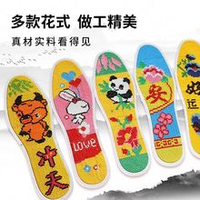 成品十字绣新款格子全棉印花非手工刺绣图案女士情侣加厚鞋垫