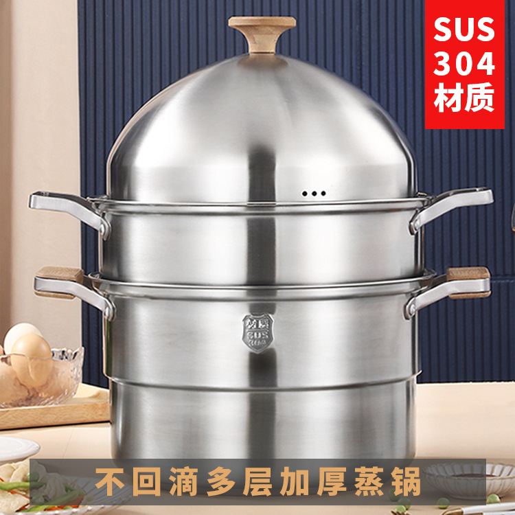 蒸锅304不锈钢锅家用双层蒸锅礼品多功能锅燃气通用加厚三层蒸锅|ms