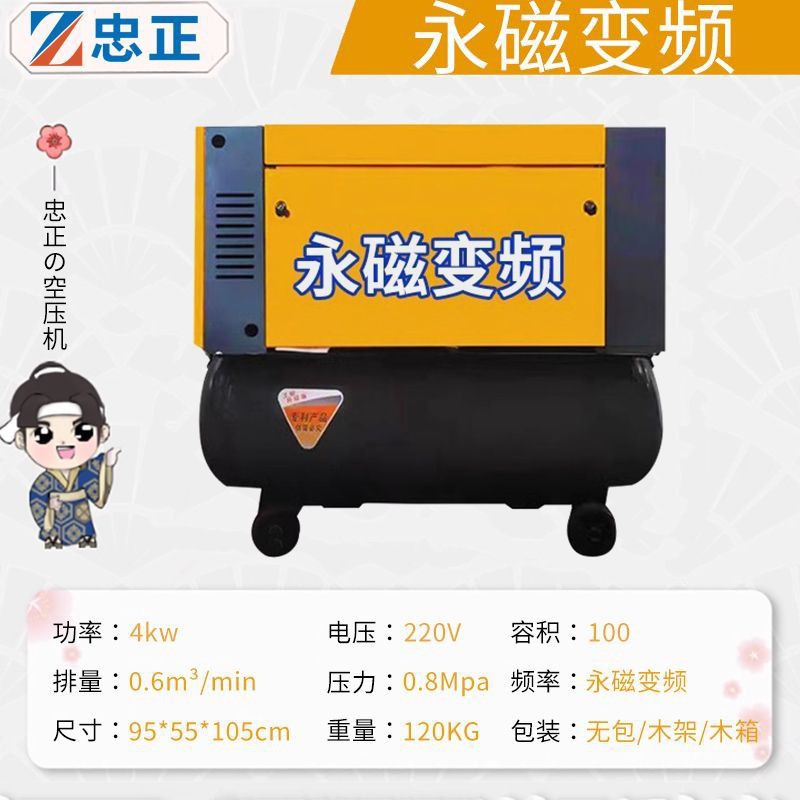 뜨거운 판매 [쉘 포함 주파수 변환] 4KW+220V