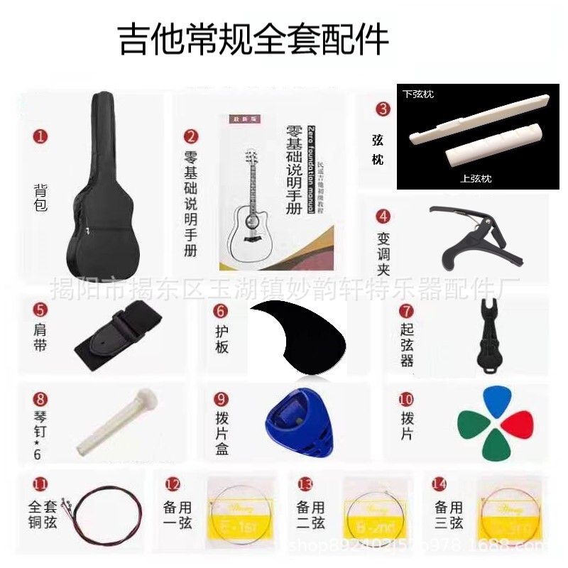 アマゾンクロスボーダーギター部品セットギターの通常の部品セット|undefined