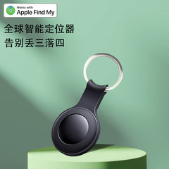 新款AirTag定位器儿童老人宠物gps防丢猫咪狗狗汽车追踪定位器