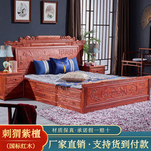 红木大床财源滚滚卧室家具刺猬紫檀中式古典实木高箱高脚双人大床