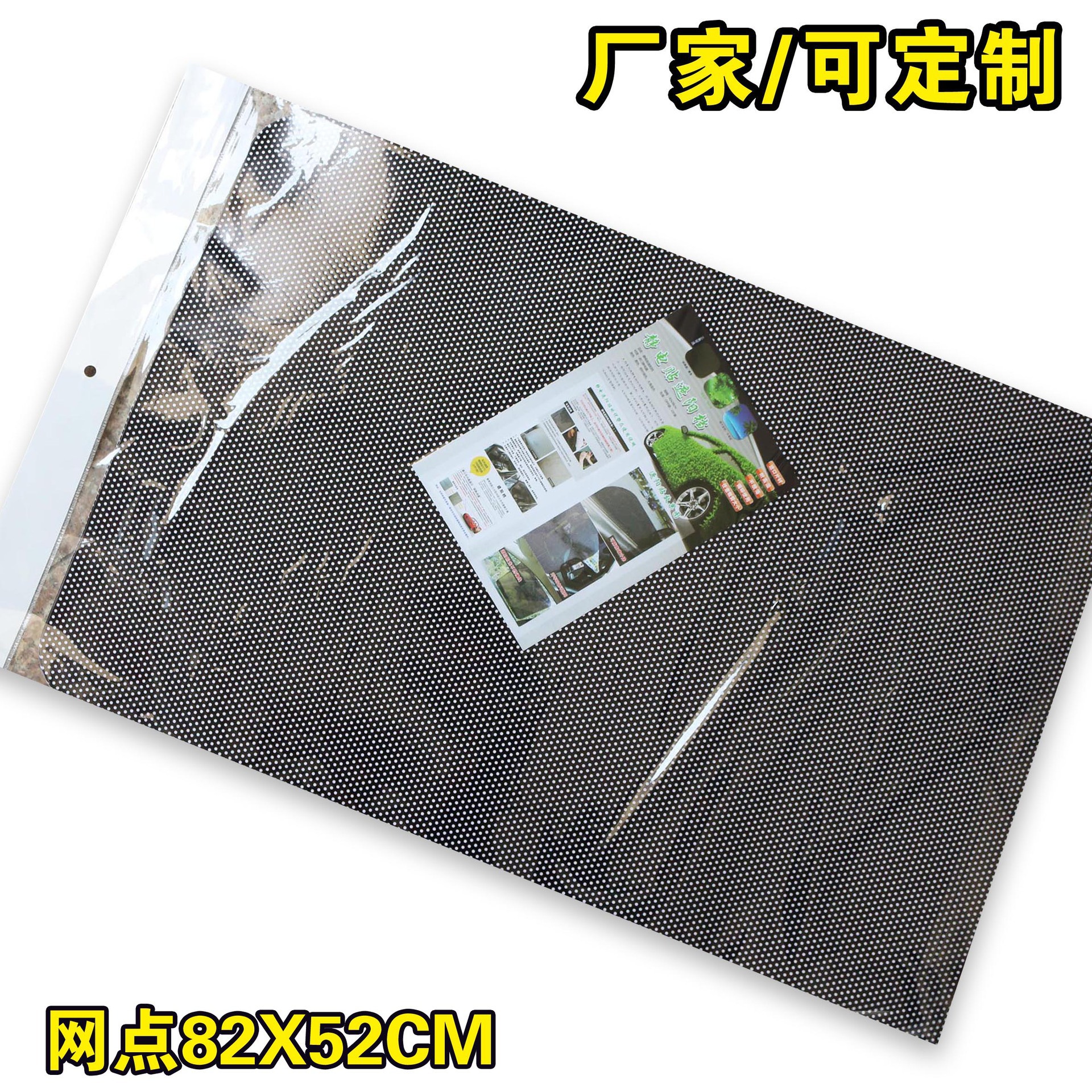 Venta al por mayor flauta 82X52 punto sombrilla pegatinas ventana trasera sin pegamento estática sombrilla personalizable LOGO
