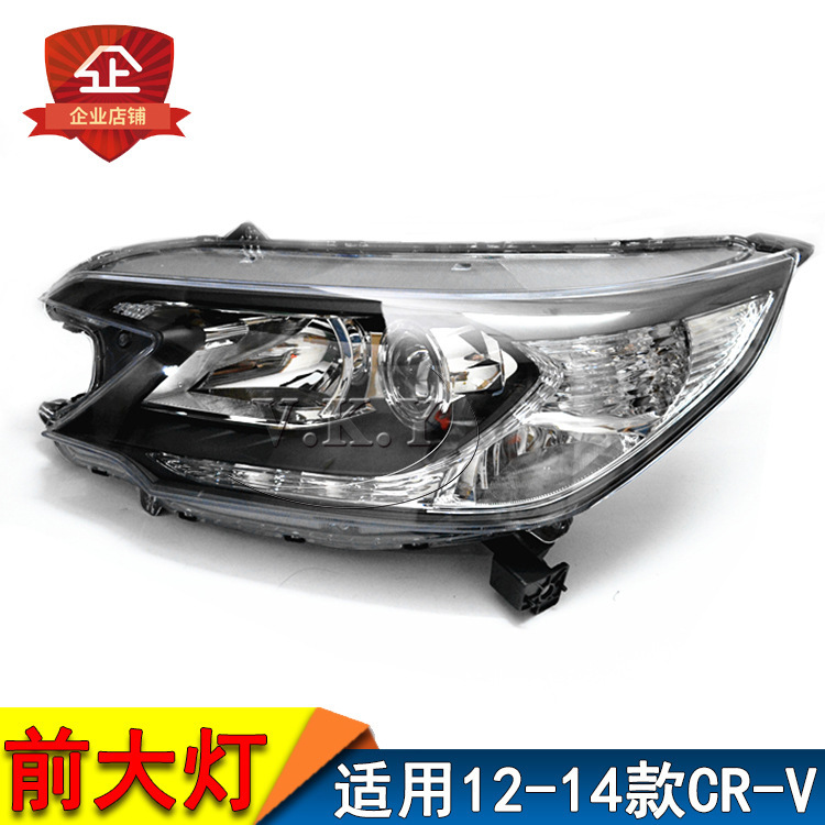 Aplicable a 12 - 14 años CRV semiaconjunto delantero CRV delantero iluminación delantera delantero