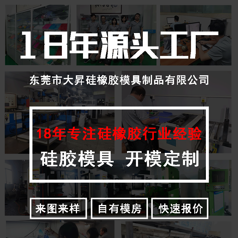 硅胶制品定制详情页_01