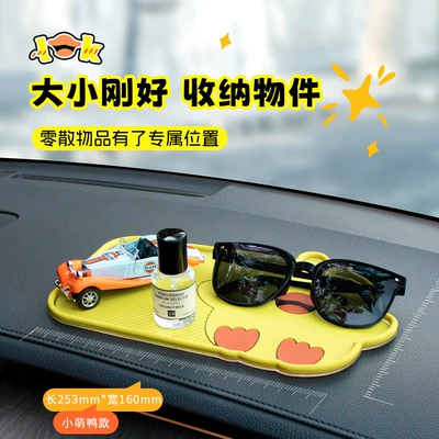 mat, cute car interior | Anti-slip mat