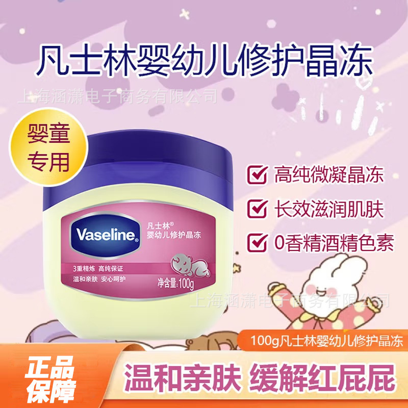 凡士林身体乳润肤露婴幼儿修护晶冻润手霜护手霜经典润唇膏批发|undefined