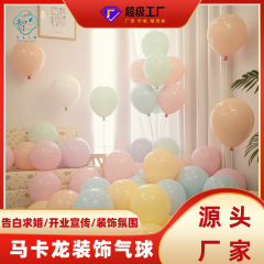 卸売マカロン風船 カラフル 厚手ラテックス ドーパミン風船 子供の誕生日デコレーション包装 カラフル風船