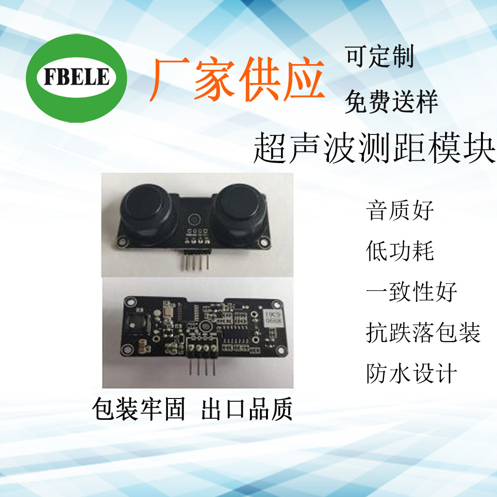 超声波测距传感器防水超声波机器人避障感应开关收发一体传感器