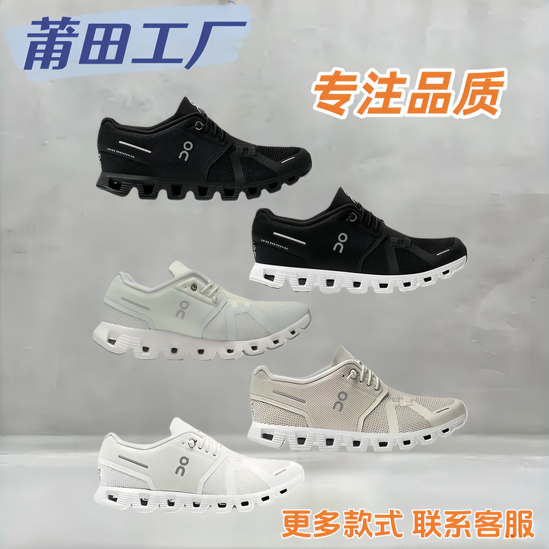Cross-Border Cloud5 Men's and Women's Cushioning Lightweight Breathable Non-Slip Running Shoes for Casual Walking