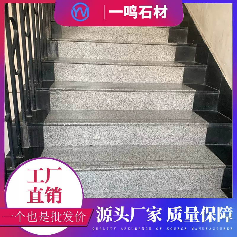 楼梯踏步板花岗岩石材室内外装修楼梯踏步石台阶石剁斧面板工程板
