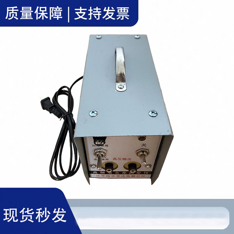 电火花真空检测器打电棒电火花器品质保证可成套购买