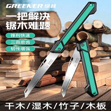 绿林锯子手锯特快锰钢木工锯子折叠锯家用小型手持锯树神器手工锯