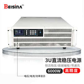 6000W可编程直流电源150V40A实验室用60V100A稳压可调电源定制