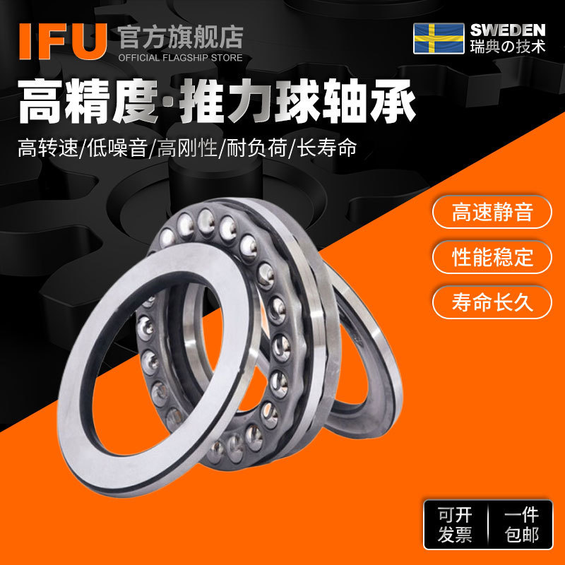 推力球51214轴承51215平面51217 51220 51224 51230 51144