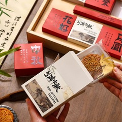 2025中秋月饼礼盒独立包装盒中式节日糕点盒logo高档小内盒现货批