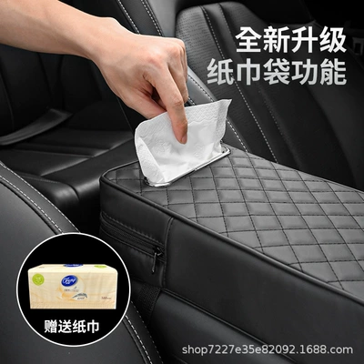Foam Leather Center — Universal Armrest box pad