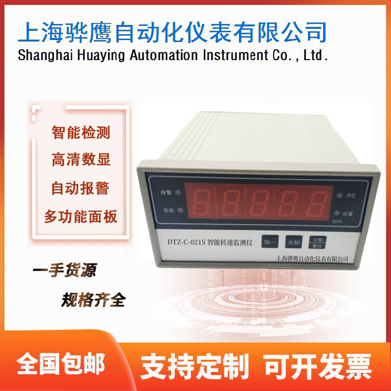 DTZ-C-021S(2