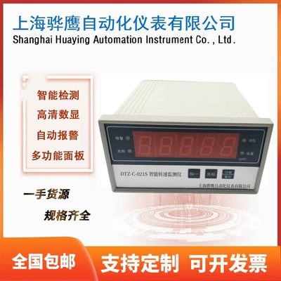 DTZ-C-021S intelligent tachometer intelligent tachometer