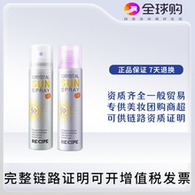 韩国玥之秘水晶防晒喷雾 女男全身通用清爽隔离紫外线正品180ml