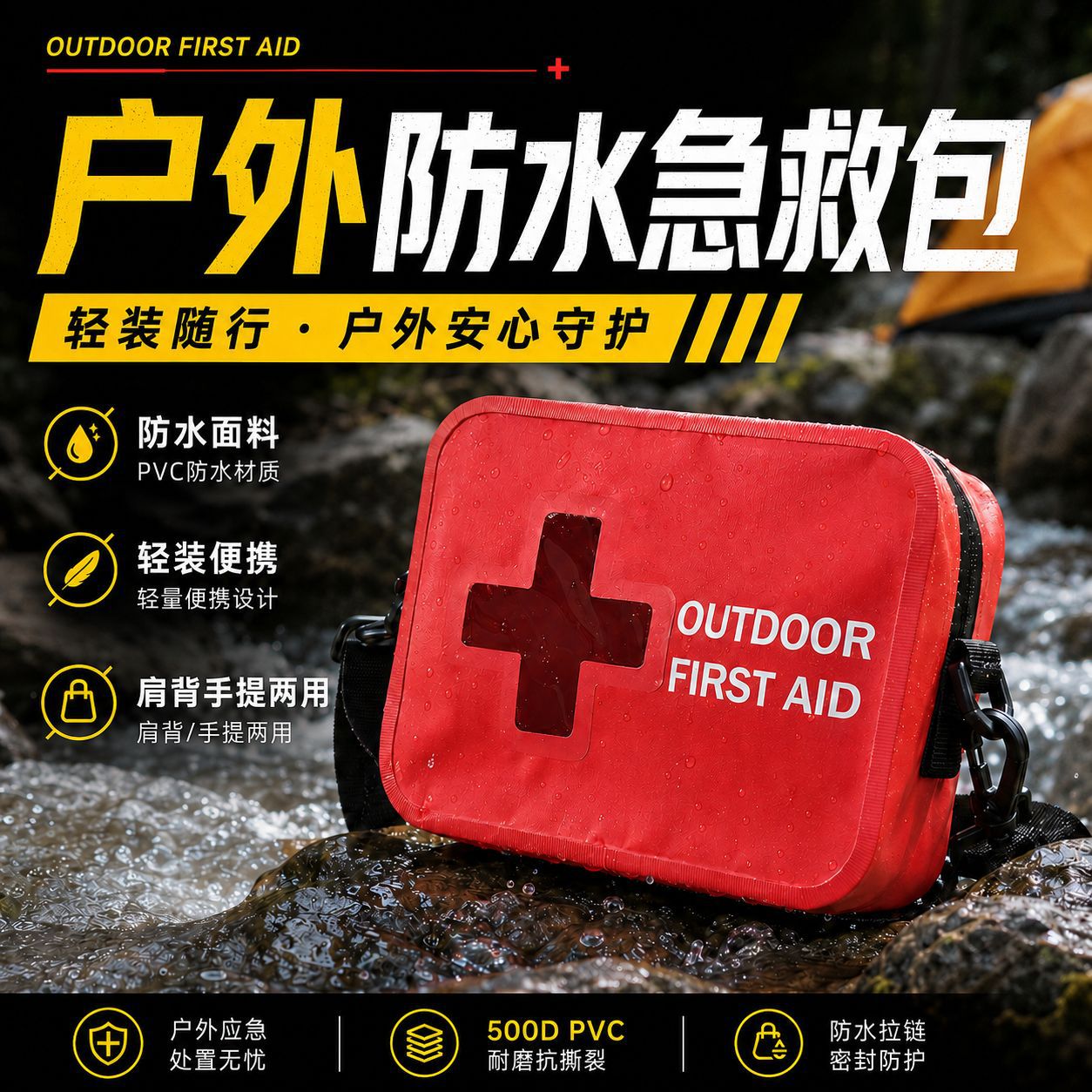 Red Emergency Outdoor Waterproof Bag Pvc Emergency Storage Bag Outdoor Sports Waterproof Cross-Body Backpack