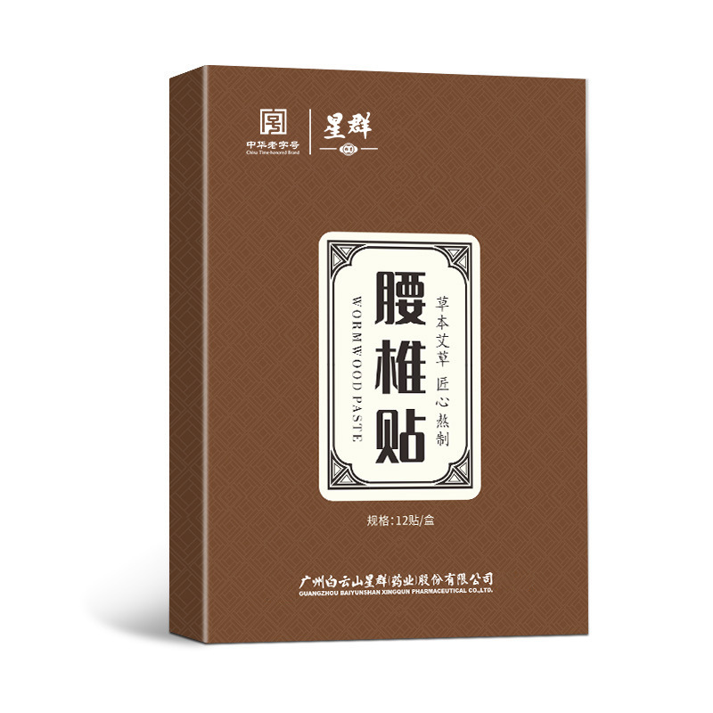 広薬白雲山頚椎艾草は膝をくっつけて肩の周りの富貴を包んで艾葉を包んで熱をかけて灸を温めて貼ります。|undefined
