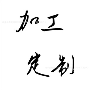 ������Ʒ�錚��ӹ����~��ϵ�Пo��ӡ����~�yֱ�������S��