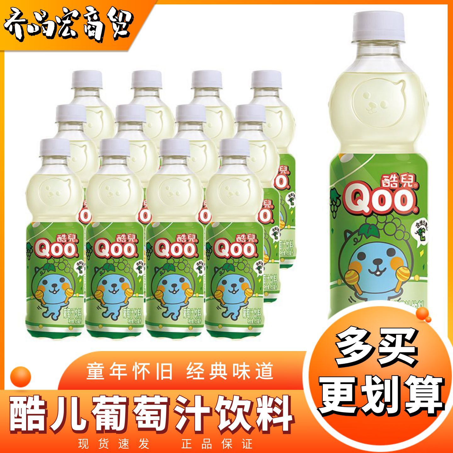 Coca-Cola Qoo Grape Flavored Fruit Drink 450ml Sweet and Fruity Refreshing Beverage for Office and Tv Binge-Watching Wholesale