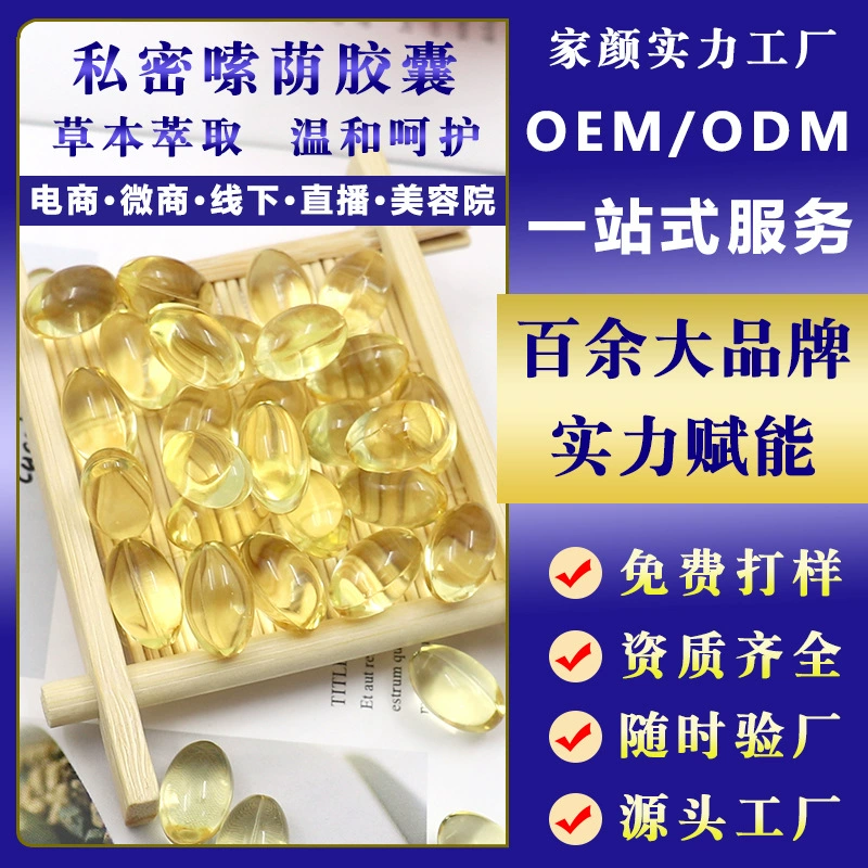 Укрепляющие и увлажняющие таблетки для интимных частей, укрепляющие и мощные таблетки для оргазма женской пристрасти, подлинная частная жидкость для укрепления и похудения