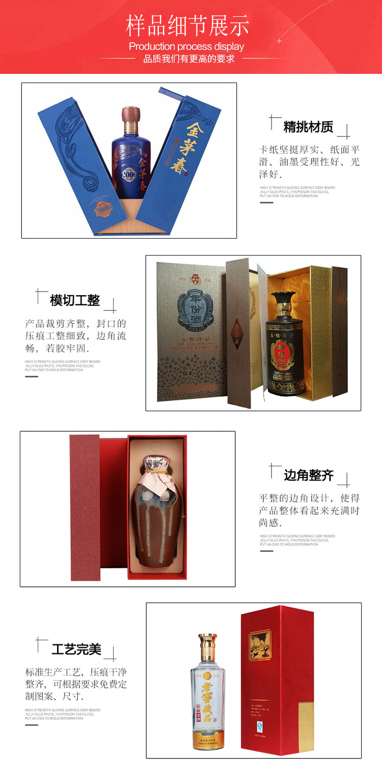 详情页白酒包装盒产品细节1.jpg
