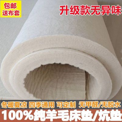 tasteless Wool Felt Cushion household student keep warm Moisture-proof Wool Felt Felt mattress