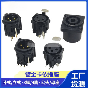 Straight Leg Curved Leg Three-Core Xlr Socket 3-Core Xlr Multi-Function Xlr Audio Microphone Mixer Xlr Connector