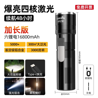 UV fənərlər outdoor small portable long-range - extended-battery-life-versionquad-core-laser-3000-lumens48-hours-battery-life16800-mahretractable-zoomtype-c-fast-charging