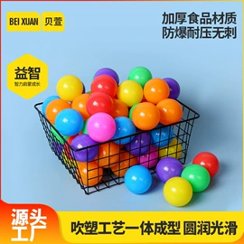 海洋球