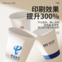 一次性加厚商务定制纸杯