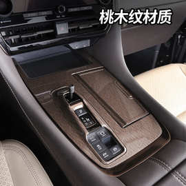 适用24款丰田埃尔法40系排挡面板框ALPHARD/VELLFIRE内饰用品改装