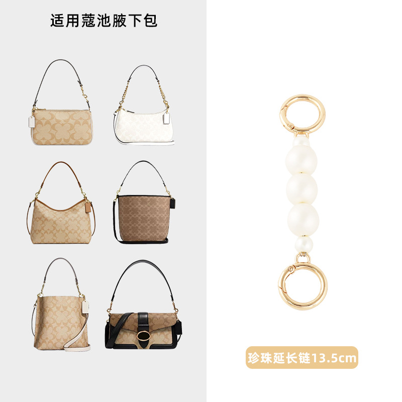 [pearl] extension chain 13.5cm