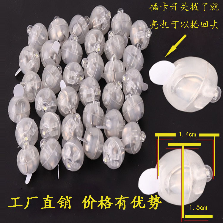 Factory direct supply LED luminous balloon lamp decorative balloon lamp colorful flash small ball balloon lamp
