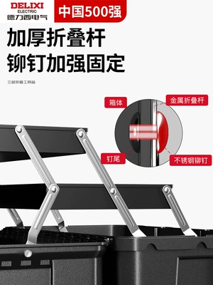 Repair kit | Electrician Multi-Layer Folding Storage