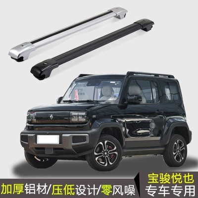 Roof rack: Universal Alloy Luggage Carrier
