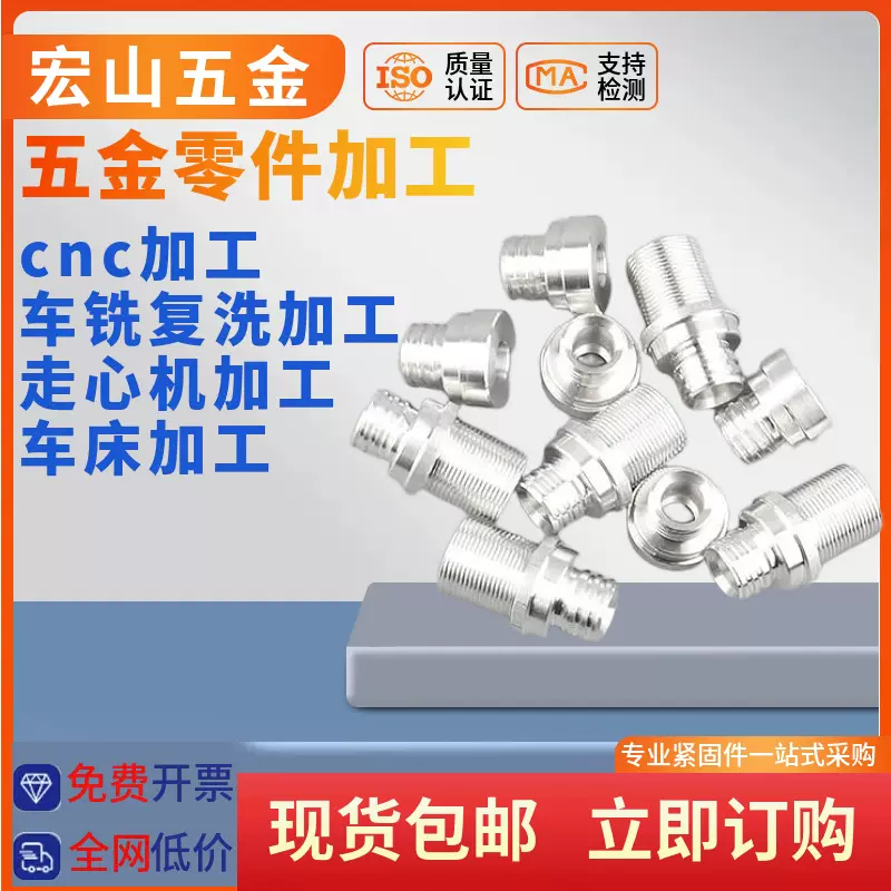 工厂批量制作cnc五金手板 五金精密零件 铝件加工 车床模型配件