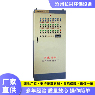 Plc Control Cabinet, Water Plant Automatic Control System, Sewage Treatment Electric Control Cabinet, Water Pump Control Cabinet, Complete Power Cabinet Customization