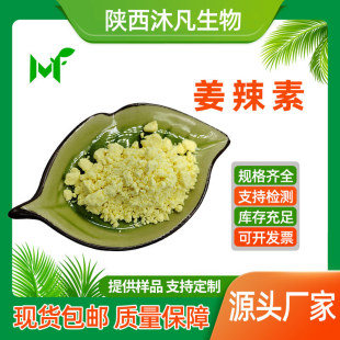 ������20%������ȡ��6-���ӷ�ĩ6-������23513-14-6�已�S��ֱ��