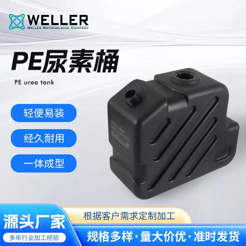 承接滚塑加工加厚尿素桶 大容量消毒液桶化工塑料堆码桶滚塑加工