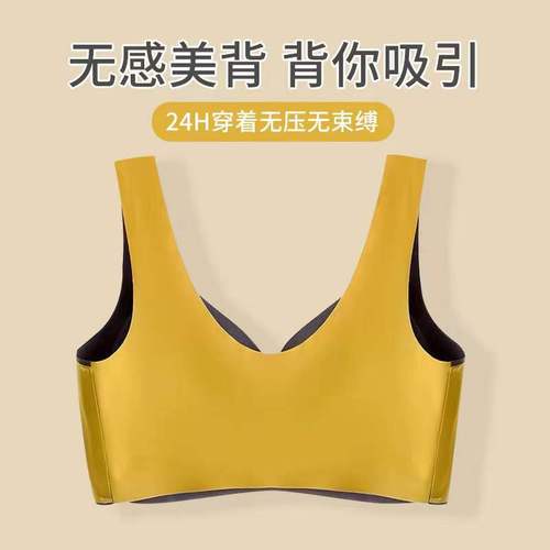 Contrast color bestie tube top underwear latex bra ice silk seamless breathable thin summer vest student without steel ring push-up