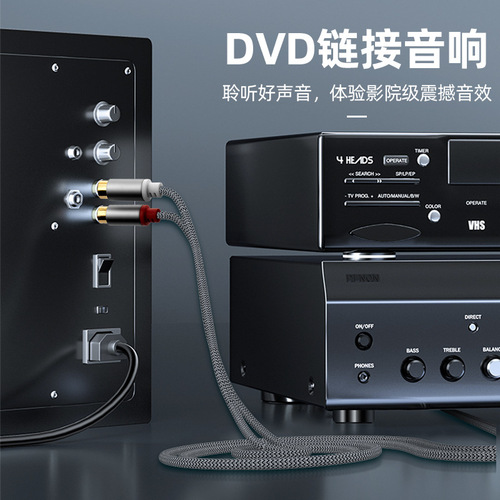 Double lotus plug RCA two-to-two audio cable DVD TV mixer amplifier speaker cable