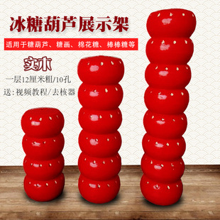 Sugar gourd shelf solid wood target multi-functional sugar gourd display stand sugar easel lollipop Red
