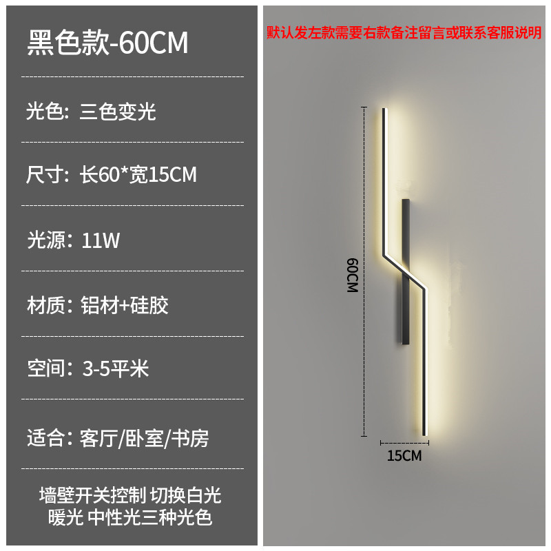 Lámpara de pared minimalista moderna lámpara de pared de rejilla libre de cableado de carga tira minimalista dormitorio mesita de noche sala de estar pared de fondo TV