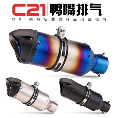 Motorcycle modification sports car sound accessories skybomb stainless steel semi-blue motorcycle exhaust pipe muffler chimney