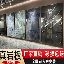 佛山岩板电视背景墙1200x2400仿奢石玉石连纹大板客厅影视墙瓷砖